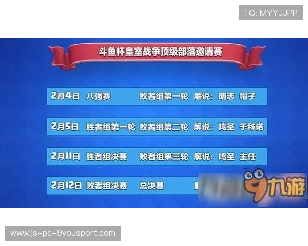 赛事规则：主办方公布赛制细则与观赛互动新玩法，赛事须知